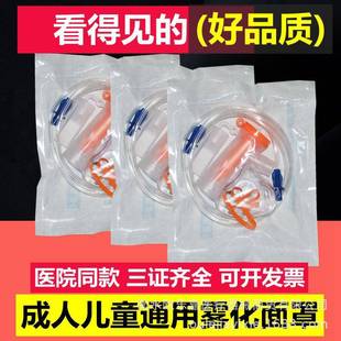 Factory Direct Sales Atomizer Machine Accessories Disposable Atomizing Mask Kidsren's Atomizing Mask Atomizing Cup Atomizing Tube