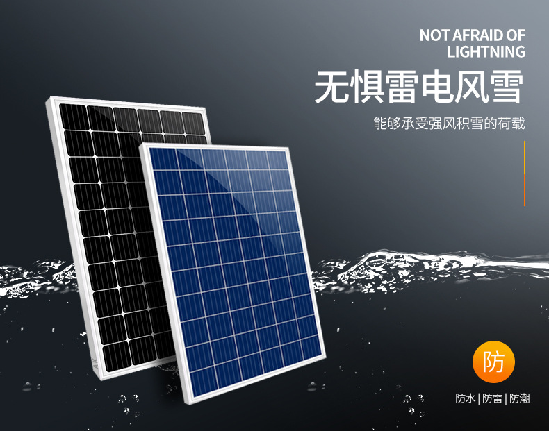 太阳能板详情2020下_06.jpg