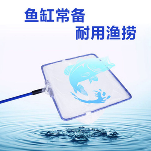 Fishing net children's toys small goldfish handmade net small fishing net fish tank aquarium fish farming fish wholesale