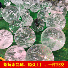 人造水晶石英白水晶球熔煉水晶球家居擺件圓潤美滿廠家批發熱賣
