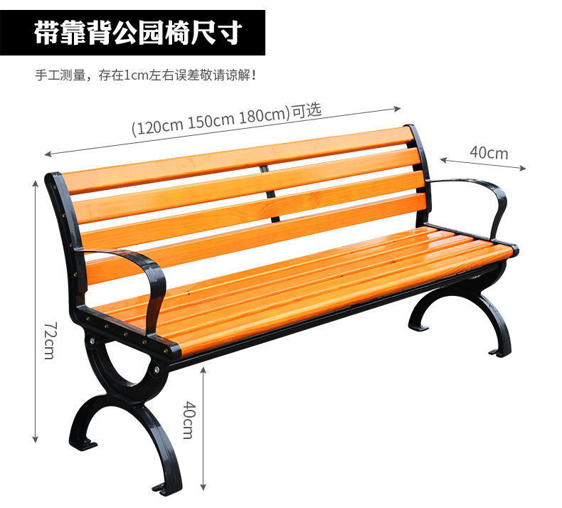 公园椅_21_看图王