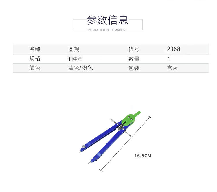 炜搏圆规金属耐用专业绘画设计不锈钢学生文具考试用品制图工具详情3