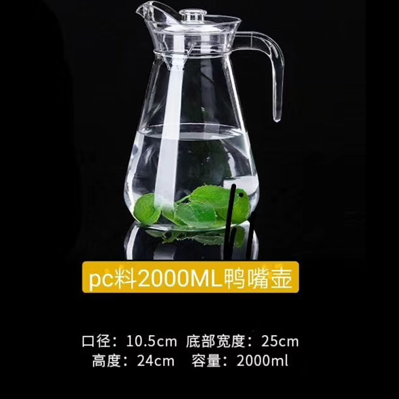 Jarra de agua fría de acrílico con boquilla integrada tipo pico de pato, jarra de PC, jarra de agua transparente para té, bebidas, jugos, con diseño de glaciar.