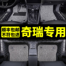 奇瑞瑞麒x1脚垫m1全包围汽车专用g3g5g6威麟v5x5东方之子新能源eq