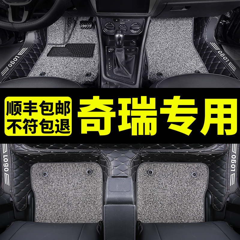 奇瑞瑞麒x1脚垫m1全包围汽车专用g3g5g6威麟v5x5东方之子新能源eq