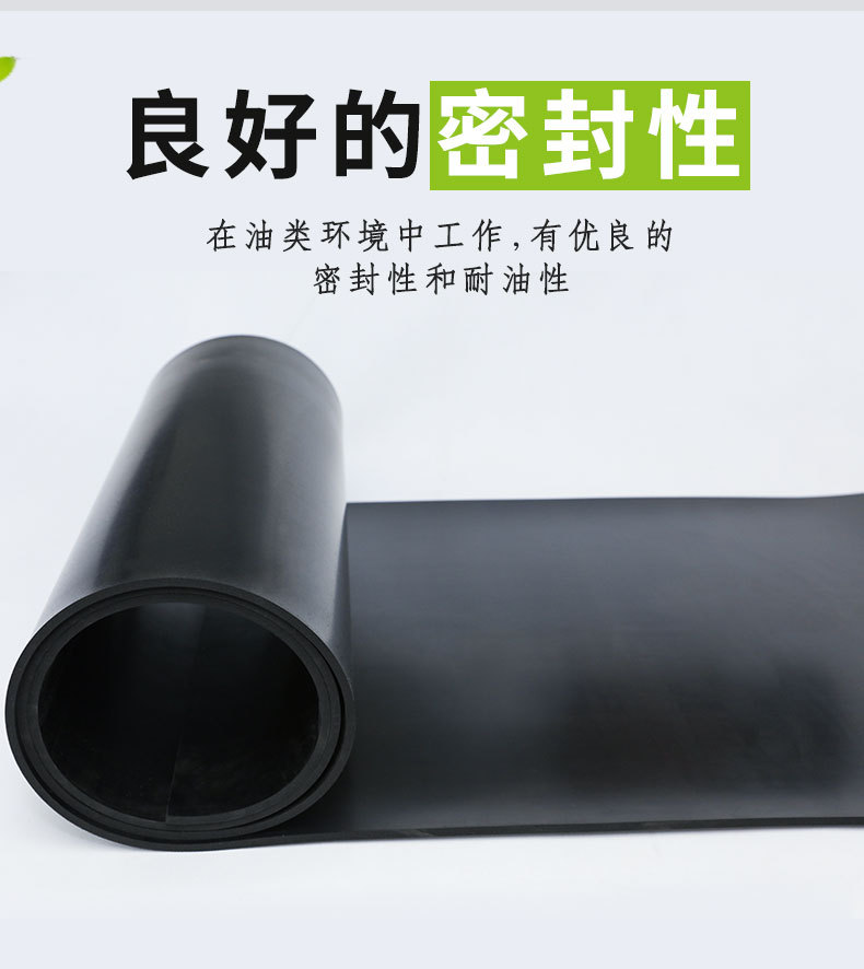 耐油橡胶板_05