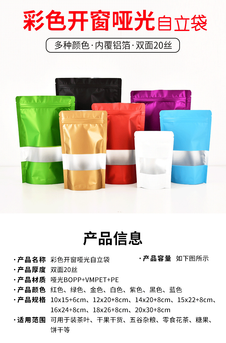 彩色自立袋01_02.png