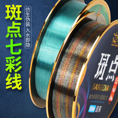 Lakeside Seven-Color Striped Fishing Line with Super Tensile Power for Platform Fishing, Submerged Main Line and Leader Line for Wild Fishing in Black Pits, 100 Meters