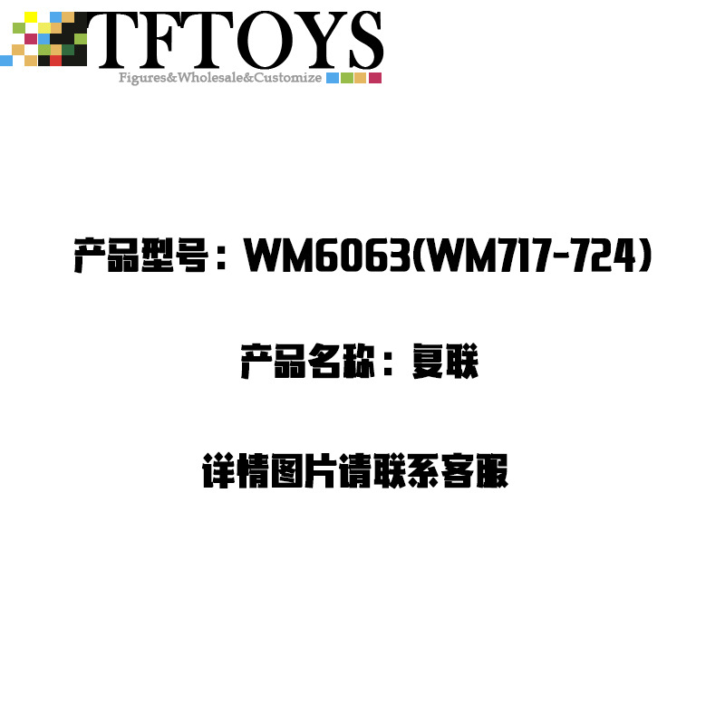 WM723 Hero Reunion 4 Series War Machine Assembled Building Blocks Toys Foreign Trade Bags WM6063