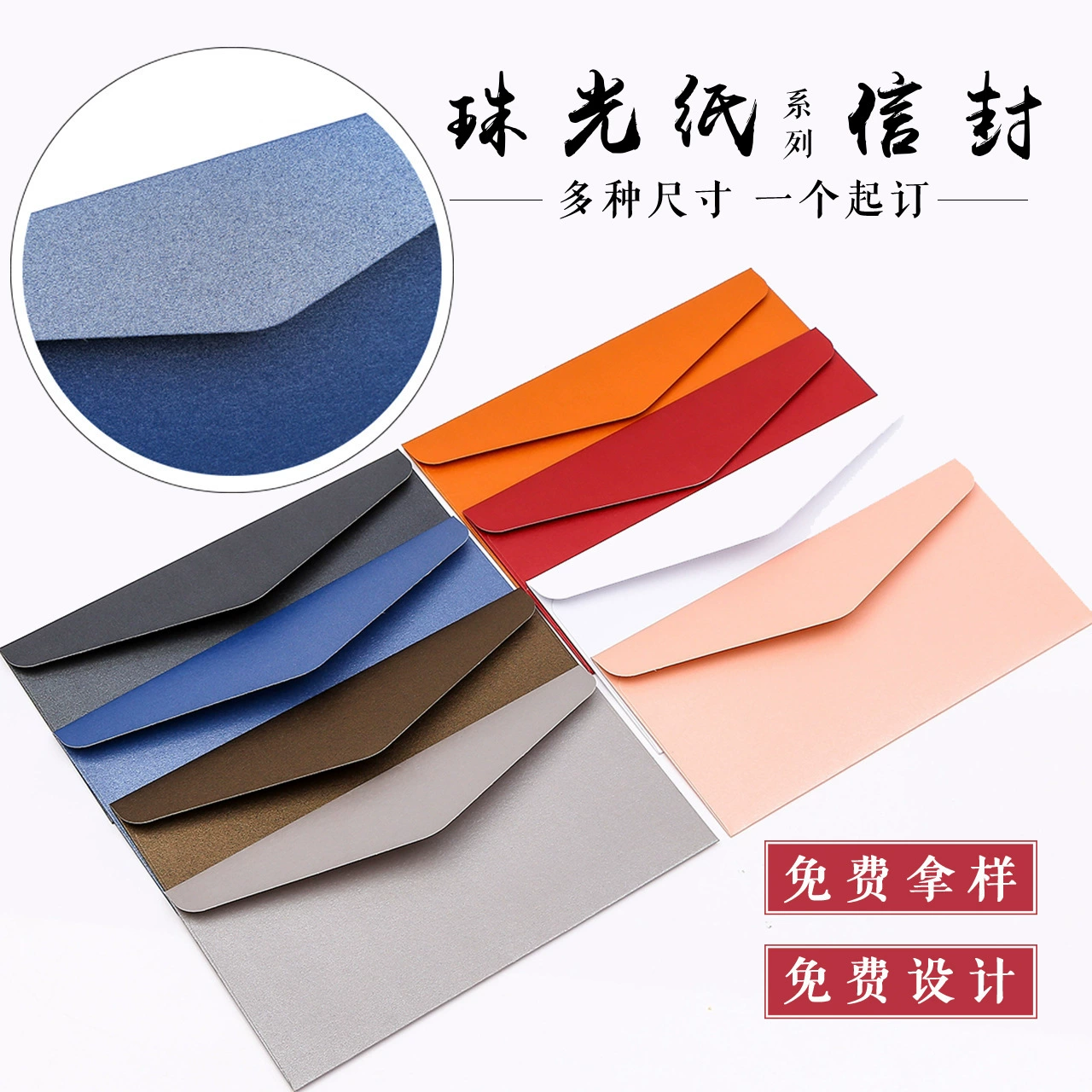 Factory wholesale high -end hot -sealing envelope invitation letter western -style envelope color pearl light printing envelope