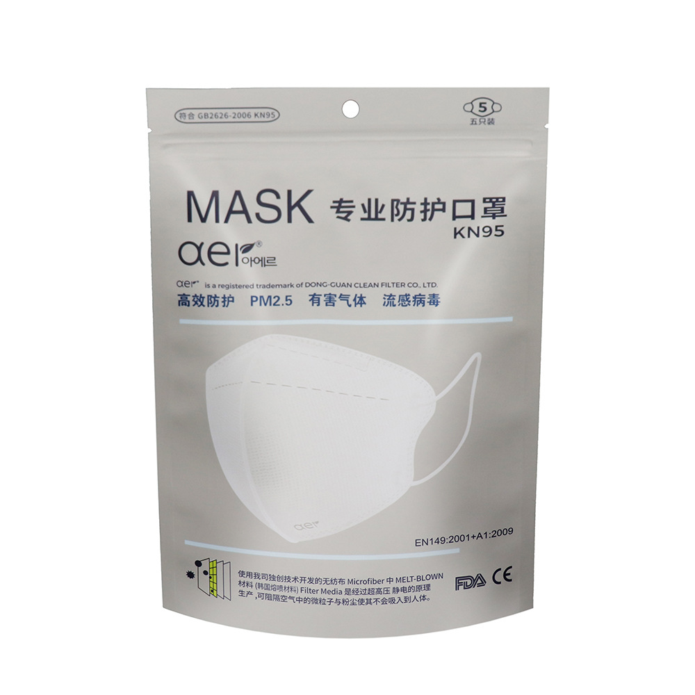 口罩袋口罩包装袋复合包装袋自封袋拉链袋KN95口罩包装袋自封口袋