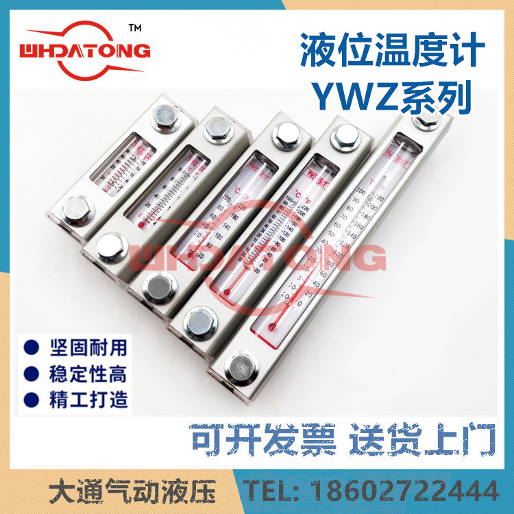 液位计YWZ-80T/100T/125T/127T/150T/200T/250T/300T/350T/400TA
