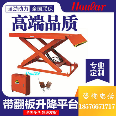 szhoular好拉HW124001液压升降台电动升降平台固定式小型升降机|ms