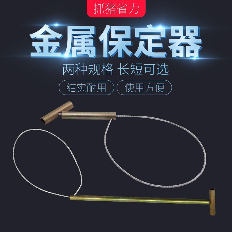 Metal veterinario establece cerdo para cerdo cuerda de acero inoxidable varilla larga, varilla corta, conservando equipo cerdo