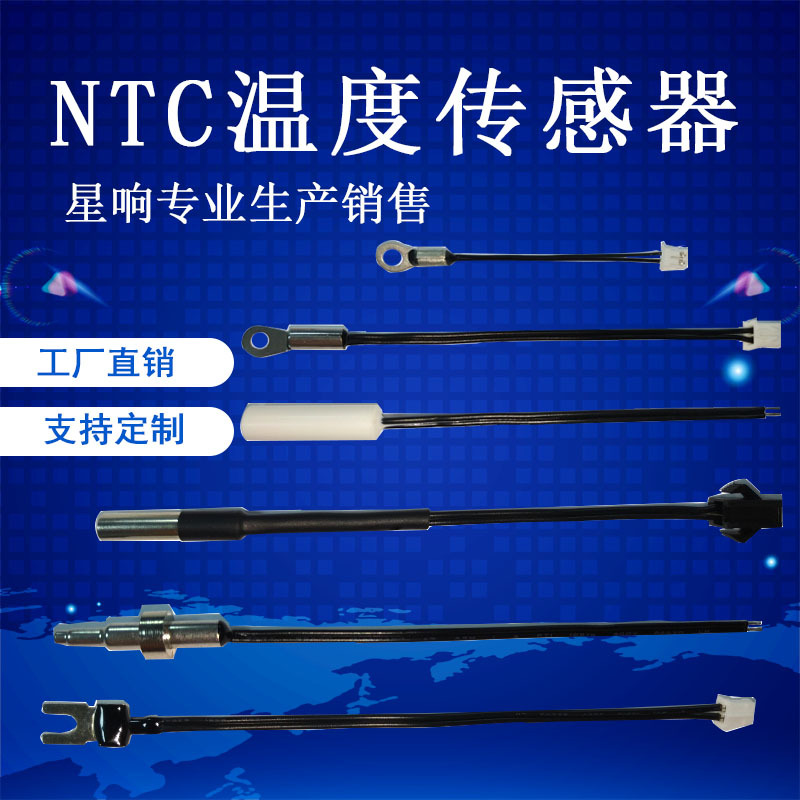 厂家直销NTC热敏电阻温度传感器50K 5% 3950测温探头封装