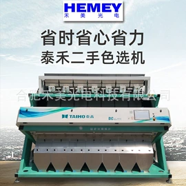 筛选设备;粮食加工设备;其他分离设备