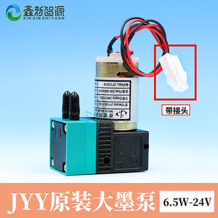 Owa Ink Pump jyy (b) -y-30-i 6,5 Вт насос диафрагмы