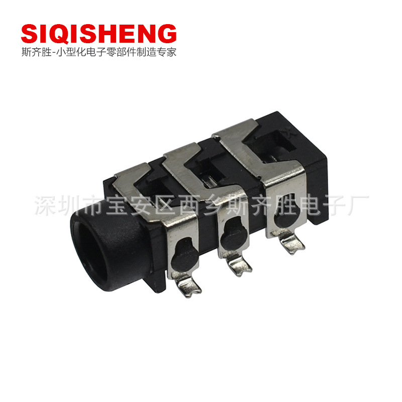 2.5/3.5耳机插座 插件耳机插座 贴片耳机插座 沉板耳机插座耳机座