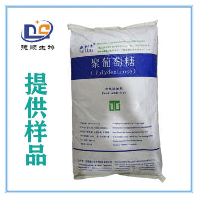 聚葡萄糖 食品级聚葡萄糖 甜味剂 水溶膳食纤维 欢迎选购