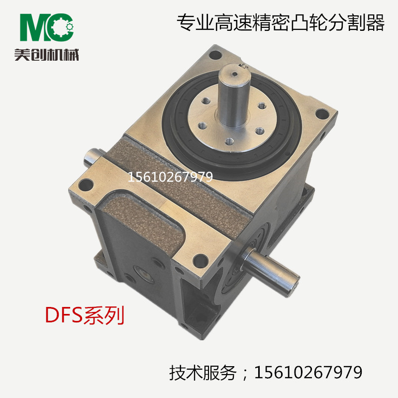 美创间歇凸轮分割器45DFS2工位180 N95口罩机专用现货包邮