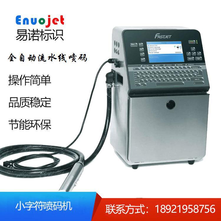 橡胶手套喷码机外包装全自动打码机厂家直销  纸盒日期喷码打标机
