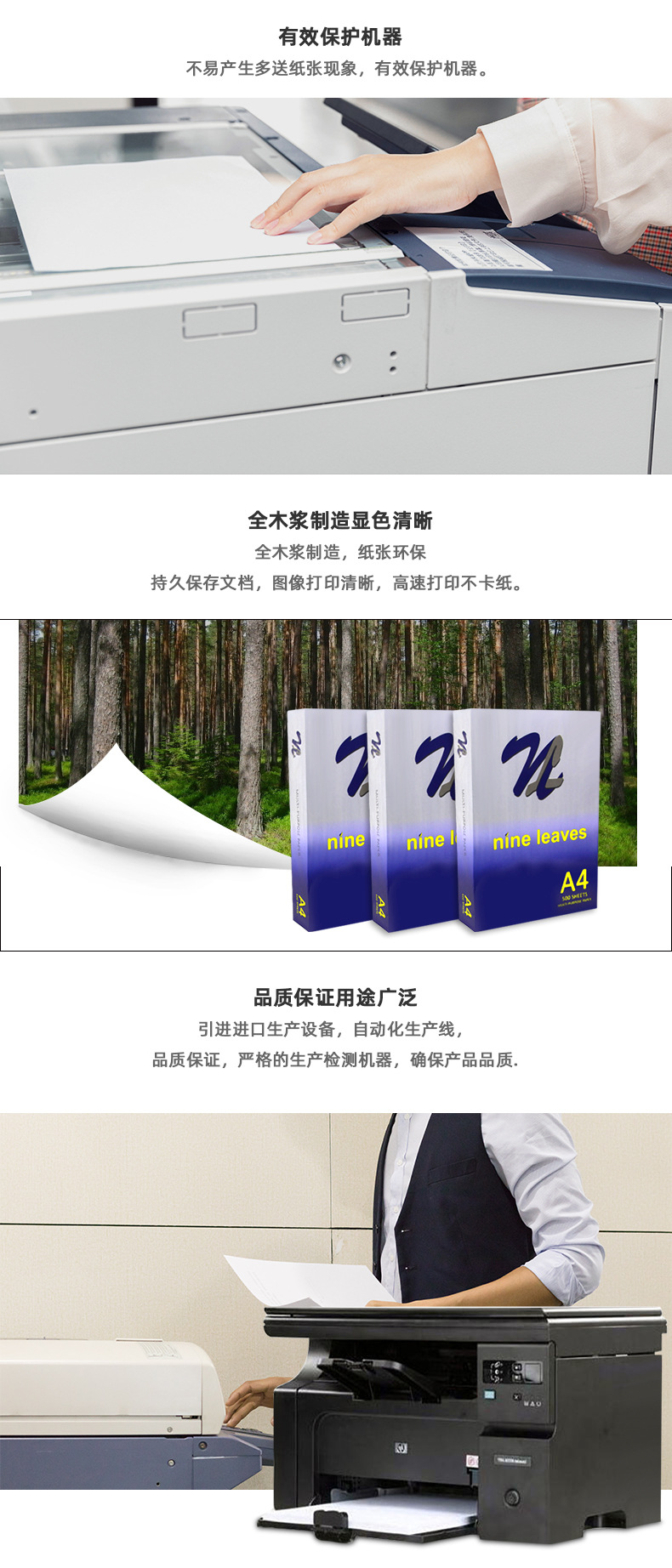 九叶复印纸 (4).jpg