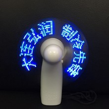 LED闪字diy风扇定做手持发光风扇定制创意表白改字烧录风扇印logo