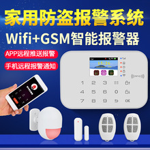 遙聯GSM防盜報警器家用店鋪紅外線感應智能安防系統wifi遠程控制