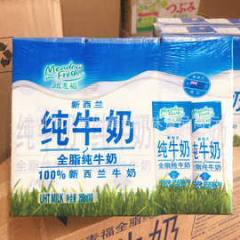 批发新西兰进口纽麦福全脂纯牛奶生牛乳高温灭菌乳250ml 24盒一箱