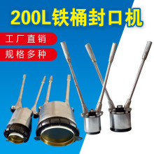 供应批发200升铁桶盖，18-20升封口机外圆直径300mm