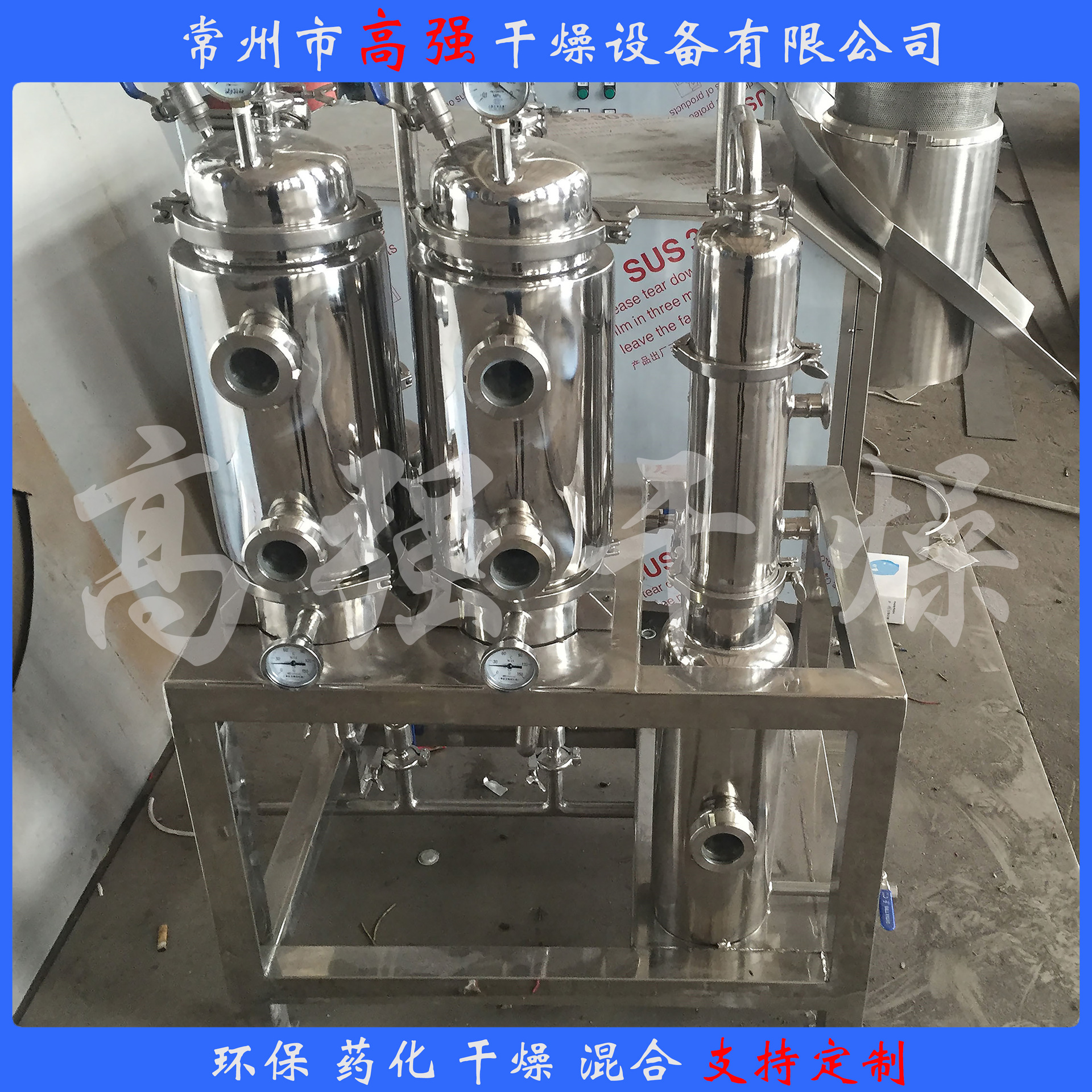 废水蒸发器 厂家直销 单效 双效 三效 精细化工溶液蒸发