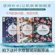 三花两叶正品自然精华萃取真补水透亮细嫩保湿黑膜烟酰胺水库面膜