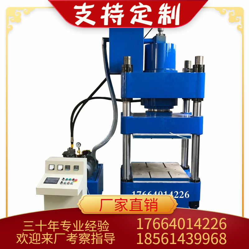 厂家供应橡胶缓冲块平板硫化机 橡胶方形块电热模压成型机 热压机