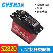 �����ٶ�� CYS-S2820 20kgȫ����������