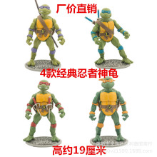 彩星忍者神龟TMNT87动画版可动玩偶模型怀旧玩具高18厘米袋装