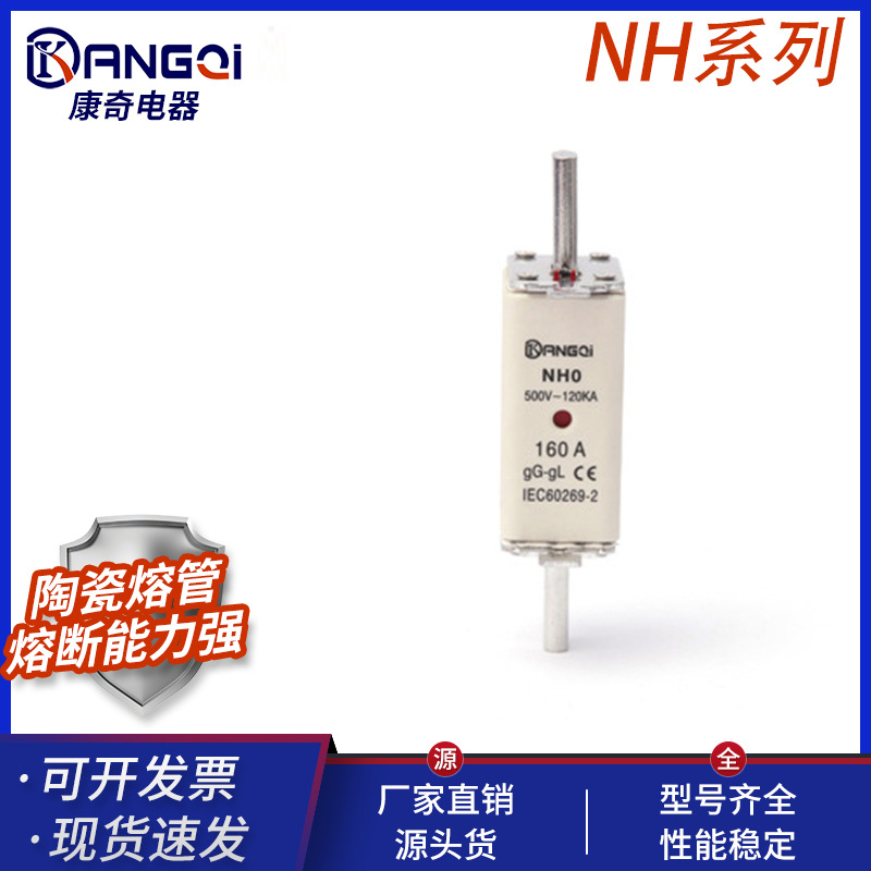 厂家供应 NH0熔断器熔芯 NH0-Fuse Link
