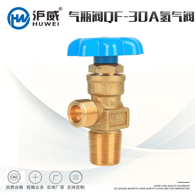 Shanghai Wei brand Cylinder valve QF-30A Hydrogen valve valve support customized valve Hydrogen valve