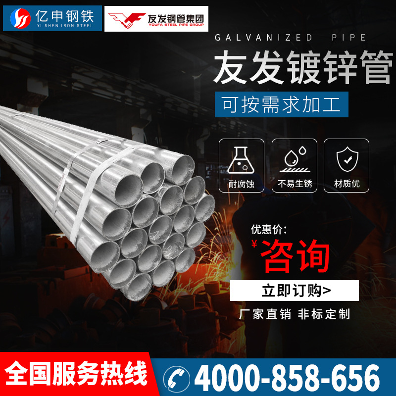 现货供应天津友发镀锌管4寸消防镀锌管DN150穿线管超厚壁国标钢管