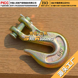 青岛即墨索具 美式碳钢电镀黄锌吊钩 H-330羊角抓钩五金索具
