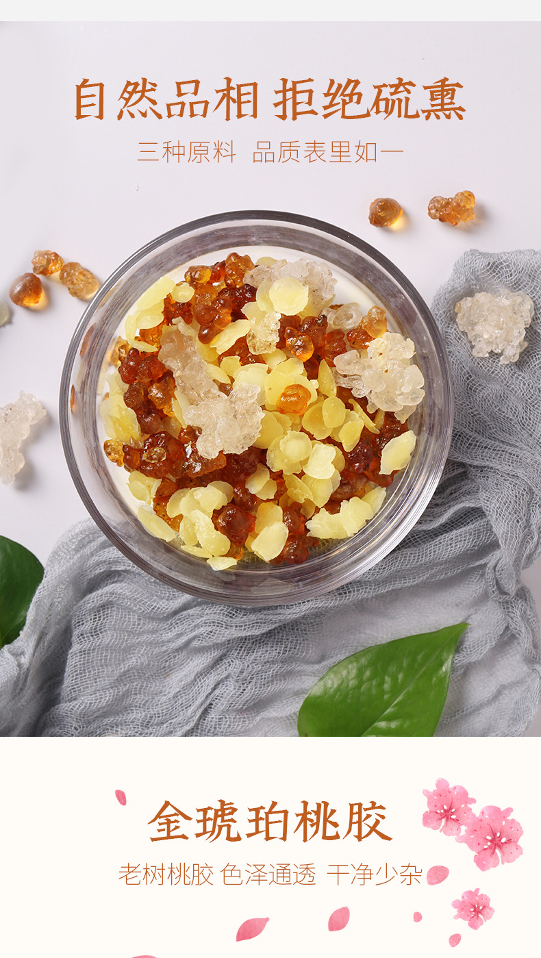 Peach Gum, Snow Lotus Gum & Gleditsia Sinensis Rice Combo — Yunnan Natural Herbal Soup Pack overview