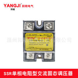 阳明YHR3825A单相固态调压器YHR3830A电阻型YHR3840A 阳继YANGJI