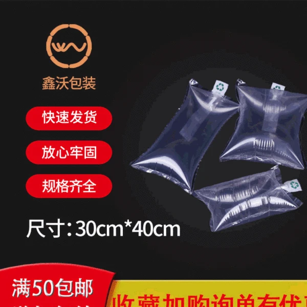 Factory wholesale 30 * 40cm bags special inflatable filling bag anti-extrusion filling inflatable bag air bag