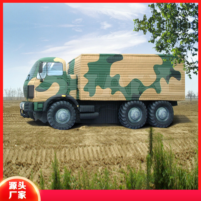 厂家批发充气车模型军事仿真汽车模型彩色军车炮台车