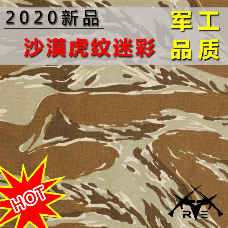 polyester-cotton blend Tear lattice Desert Tabby camouflage Desert Tiger camouflage Clothing material Shelf