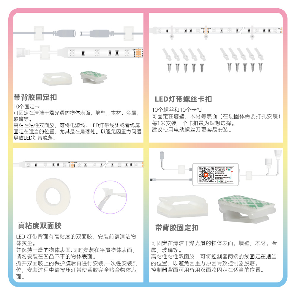 18灯wifi灯带5050灯带LEDWiFi灯条涂鸦智能音乐控制套装APP控制器