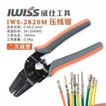 IWS2820压线钳跨境JST1.0杜邦端子2.0 端子钳1.25mm1.5间距压接钳