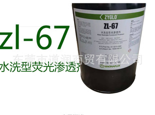 ������ͨZyglo? ZL-67 ˮϴʽ�ɹ℩