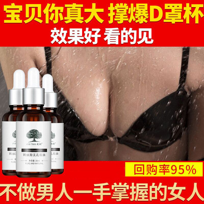 欧丽源美胸精油 增大丰胸丰韵胸部紧实 饱满坚挺胸部护理美乳霜