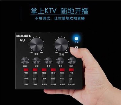 直播声卡套装 主播连接手机电脑声卡 网红变声器直播设备神器