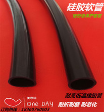 黑色硅膠管 耐溫橡膠軟管 耐折耐磨護套絕緣管 32*38mm內32圓管
